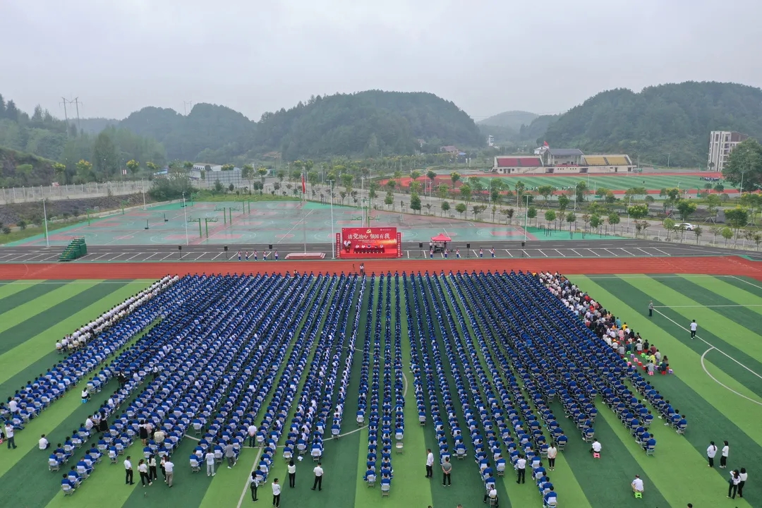 请党放心 强国有我——新晃恒雅中学举行2021年秋季开学典礼暨表彰大会